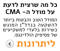 מודל CMA